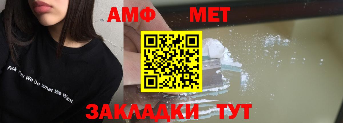 Биробиджан  АМФЕТАМИН  Вход с VPN  АМФ Premium 