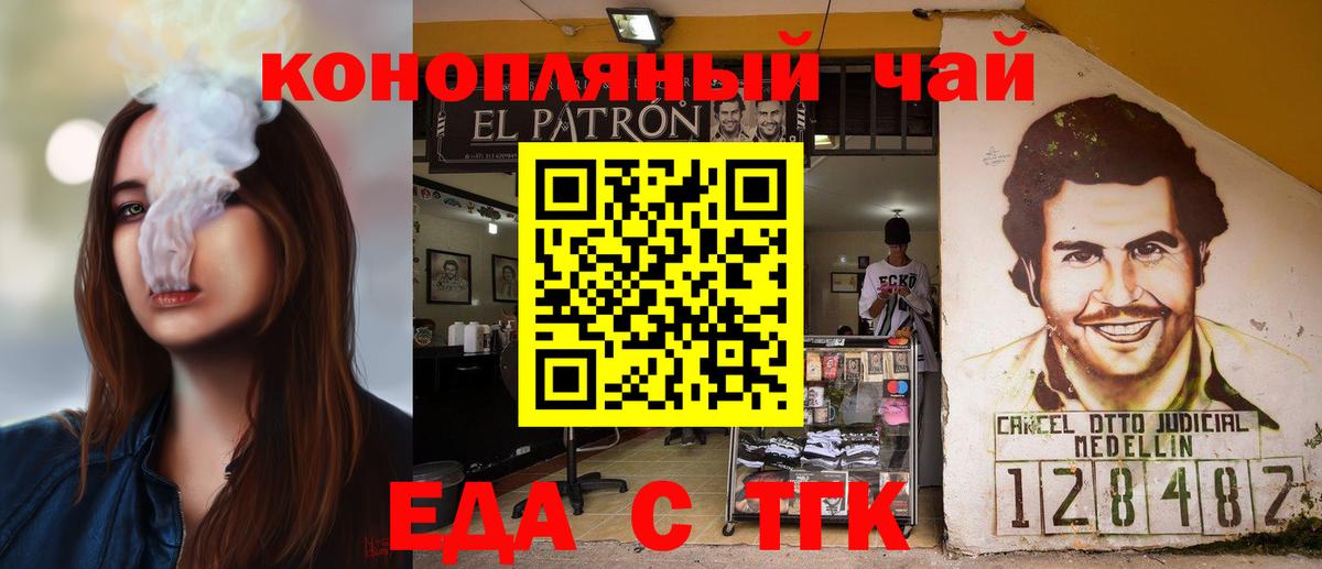 Cannafood конопля  Вход с VPN  Биробиджан 