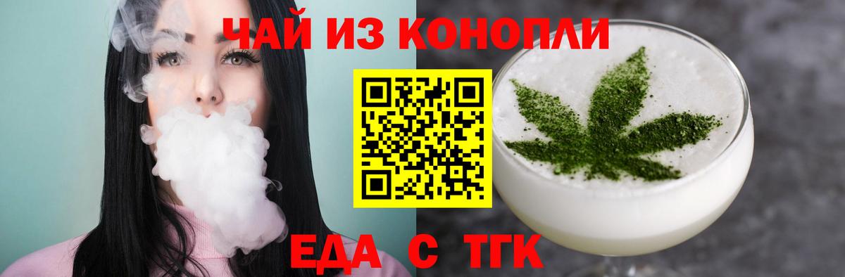 Cannafood марихуана Биробиджан