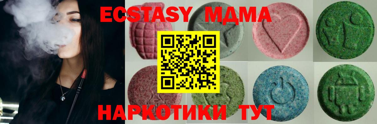 Ecstasy 99%  Вход с VPN  Ecstasy  Биробиджан 