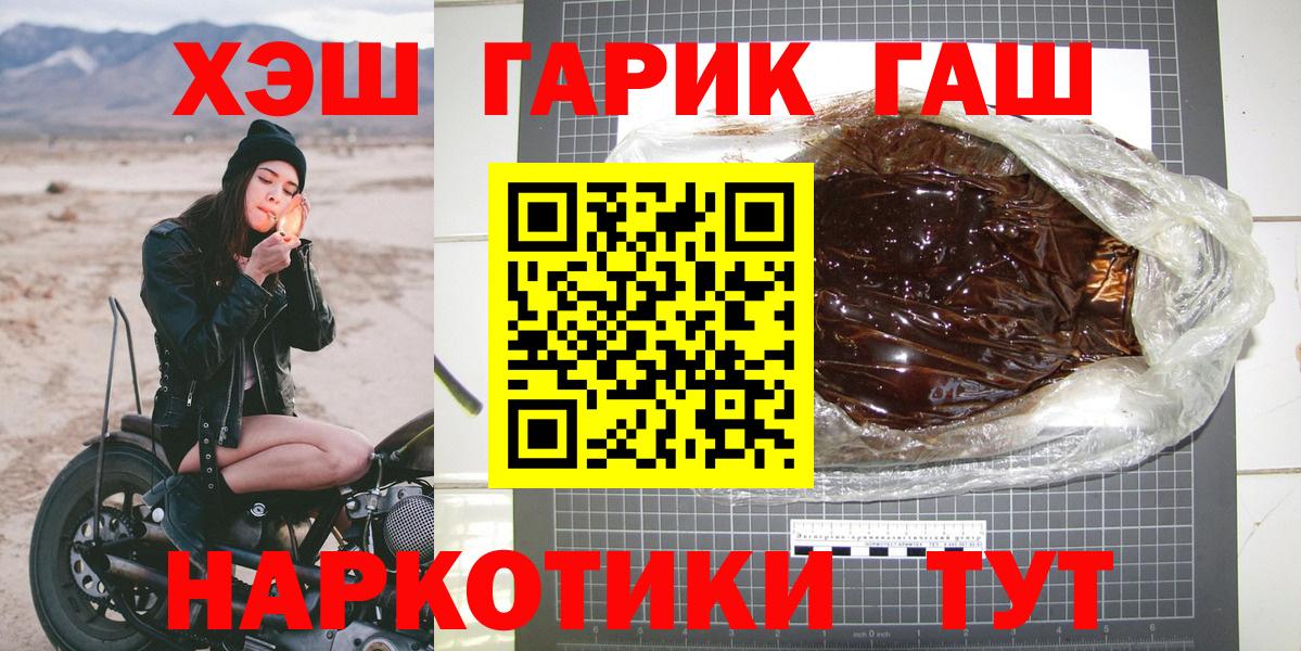 ГАШ Premium  Вход с VPN  Гашиш Изолятор  Биробиджан 