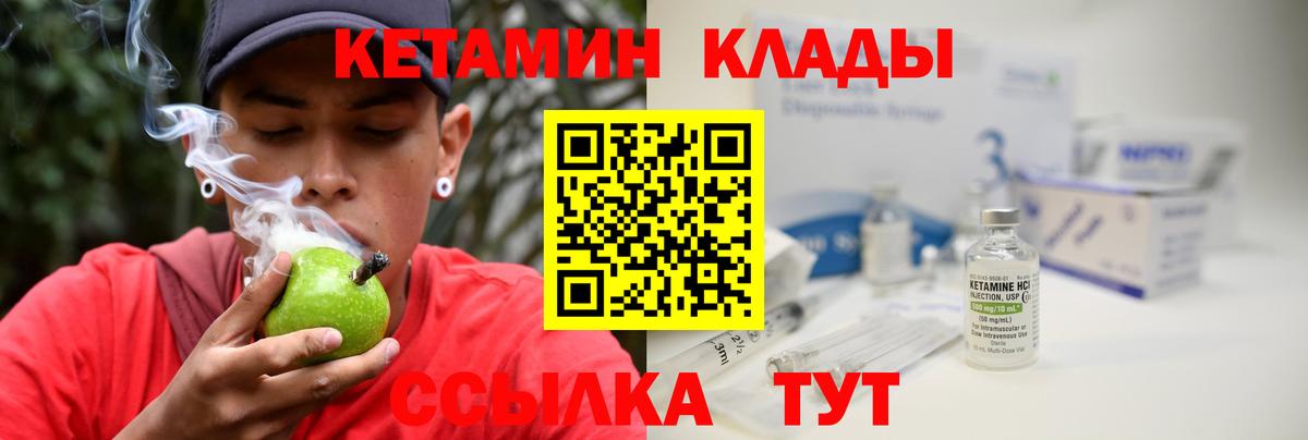 КЕТАМИН VHQ  Кетамин VHQ  Биробиджан  Вход с VPN 
