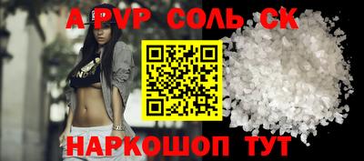 ALPHA PVP Кинель