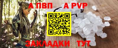 ALPHA PVP Кинель