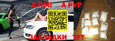 ALPHA PVP Кингисепп