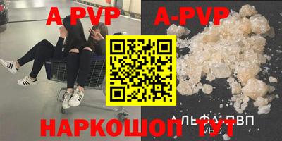 ALPHA PVP Кингисепп