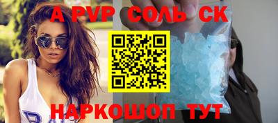 ALPHA PVP Кингисепп