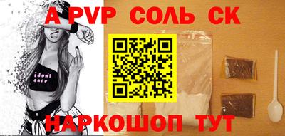 ALPHA PVP Кинель