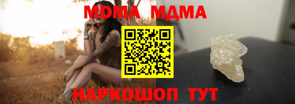 MDMA crystal Биробиджан