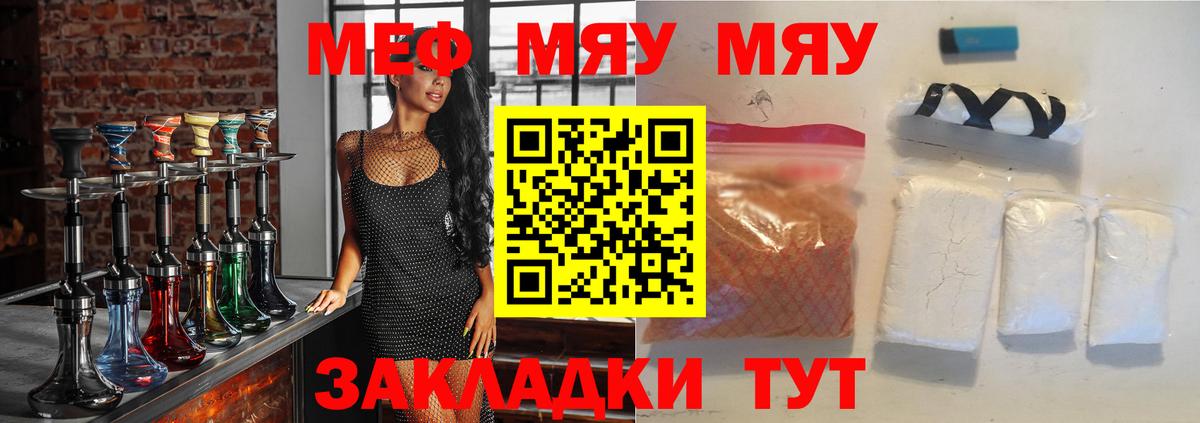 Мефедрон мяу мяу  Меф mephedrone  Меф  Биробиджан  Вход с VPN 