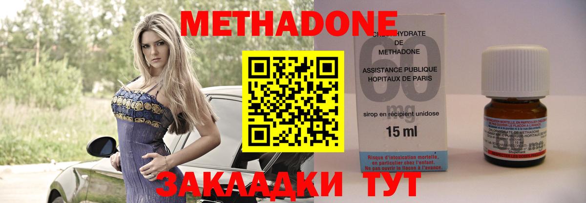 Метадон мёд  Вход с VPN  Метадон мёд  Биробиджан 