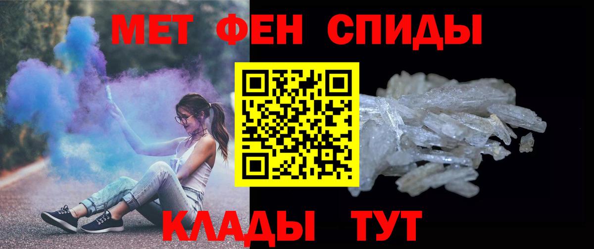 МЕТАМФЕТАМИН Декстрометамфетамин 99.9%  Вход с VPN  Биробиджан 