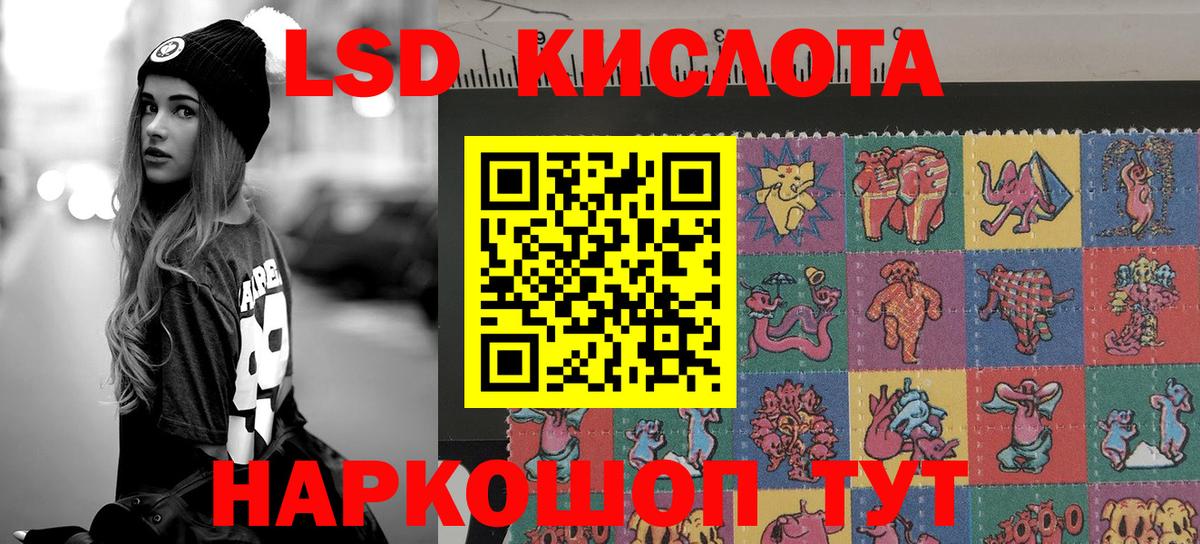 Биробиджан  Марки 25I-NBOMe  Вход с VPN  Марки NBOMe 1,8мг 