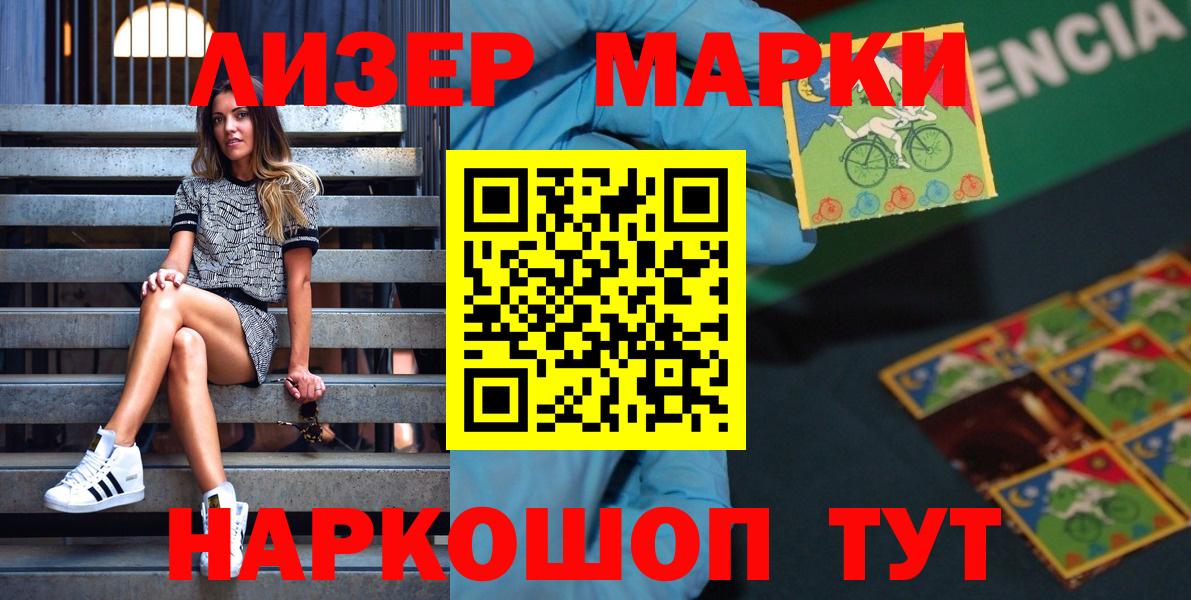 Марки NBOMe 1,5мг Биробиджан