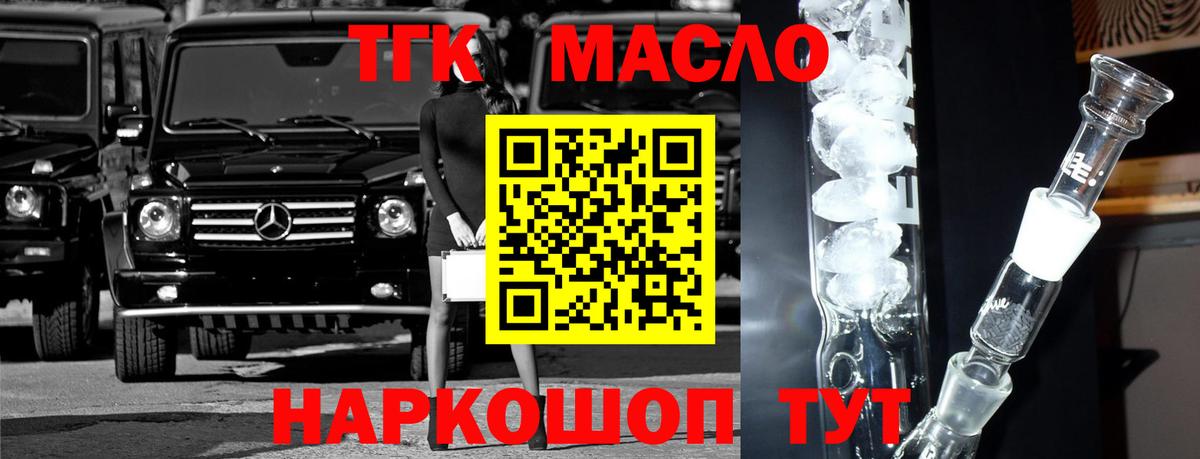 ТГК вейп с тгк Биробиджан